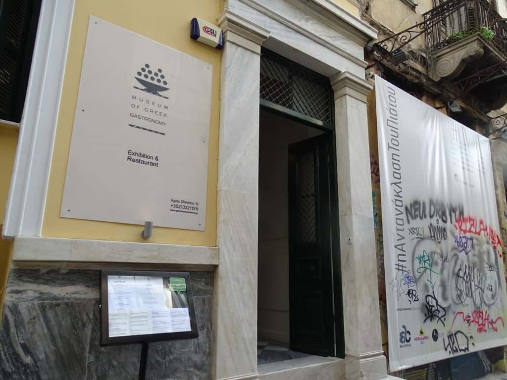 Museum Of Greek Gastronomy